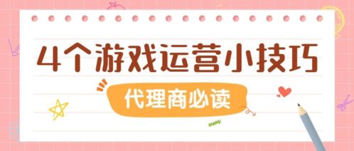 游戲軟件開發代理全攻略 從入門到精通