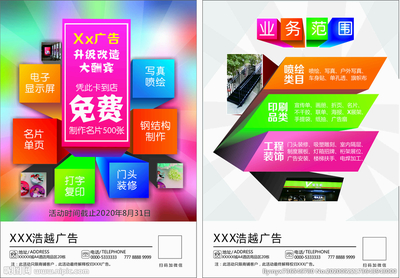 一張DM宣傳單的誕生 代理代辦與設(shè)計(jì)圖庫(kù)如何撬動(dòng)廣告價(jià)值