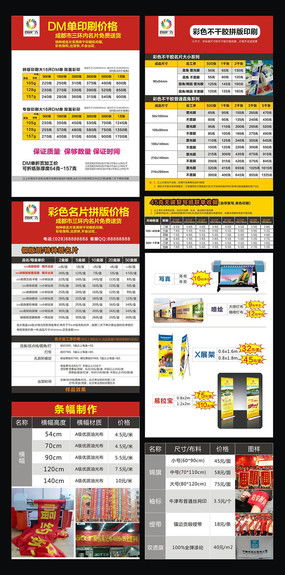 印刷廣告公司宣傳單設(shè)計(jì) 紅動(dòng)中國(guó)案例與材質(zhì)方案解析